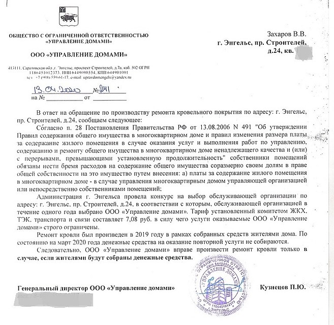 УК заявила, что для нового ремонта придется еще раз собирать деньги