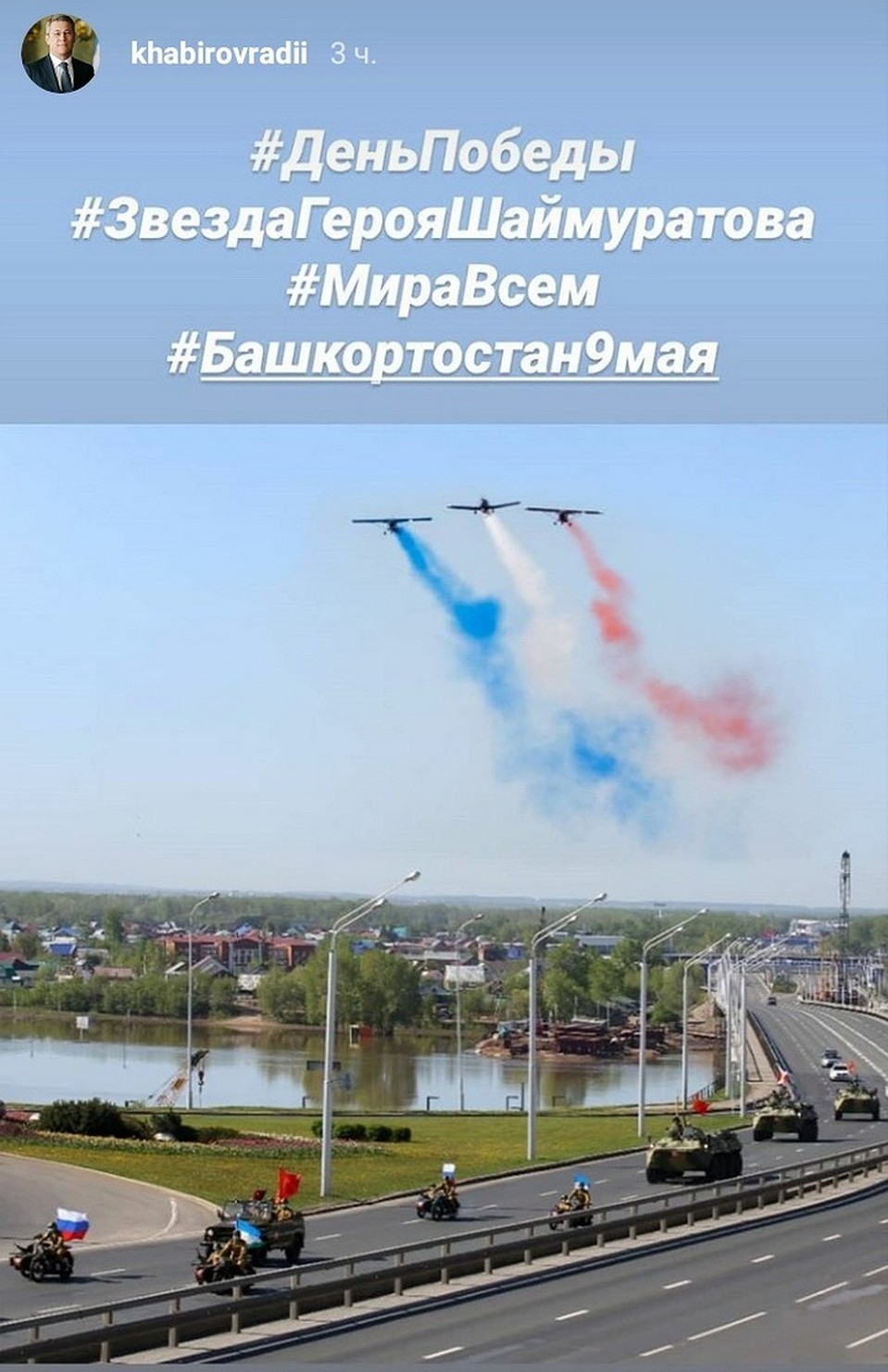 Тот самый пост в сторис, удаленный Радием Хабировым