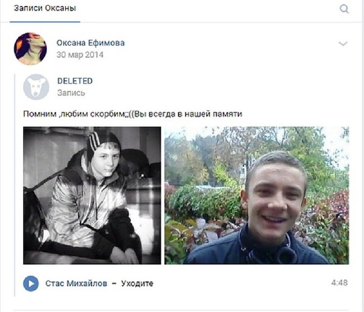 Последний пост Оксаны в социальных сетях посвящен умершим за день до ее исчезновения друзьям Фото: соцсети