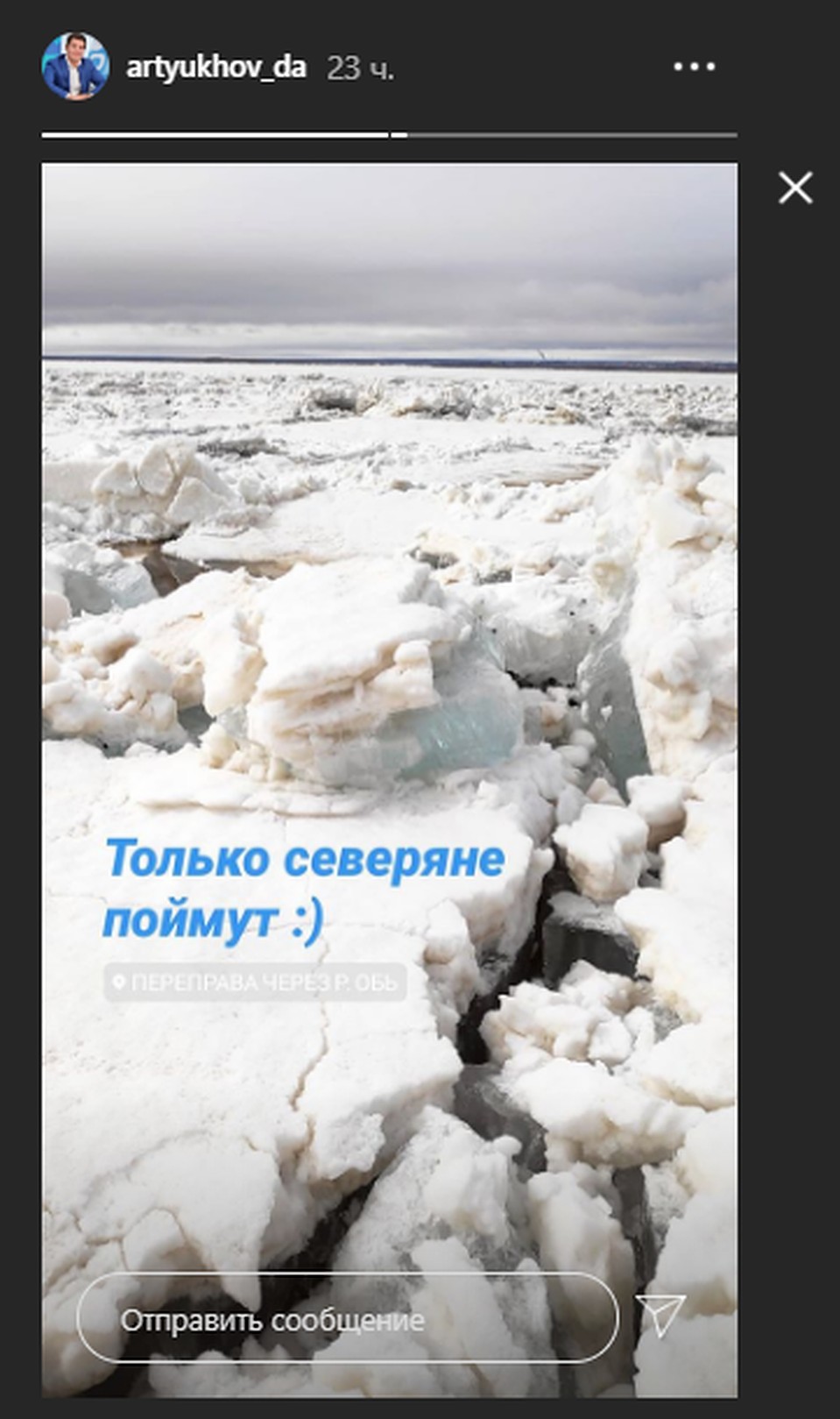 По прогнозам синоптиков, ледоход на Ямале начался на три недели раньше обычного. Скриншот