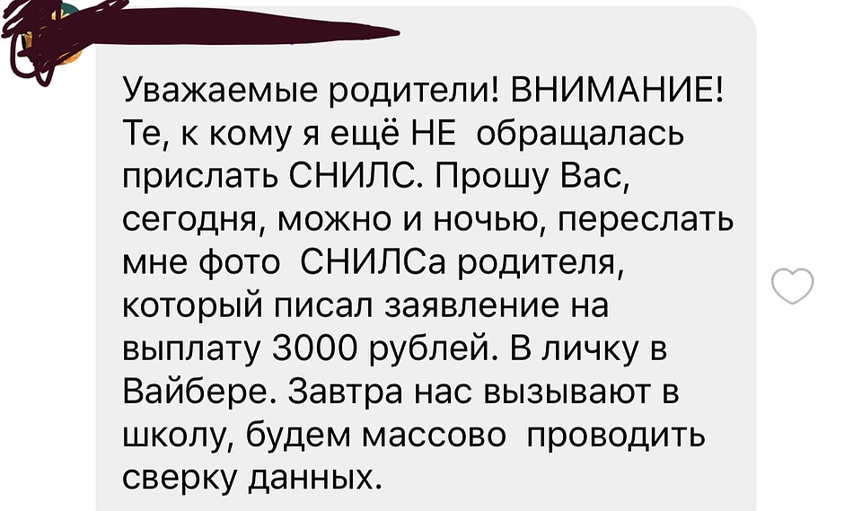 Проверку документов поручили и учителям школ в том числе.