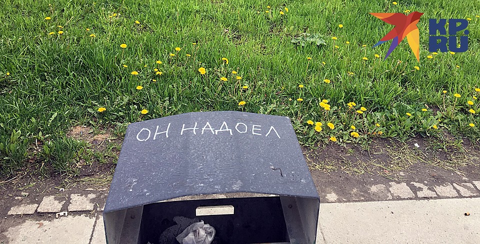 Надоел! Уходи! Фото: Архив автора