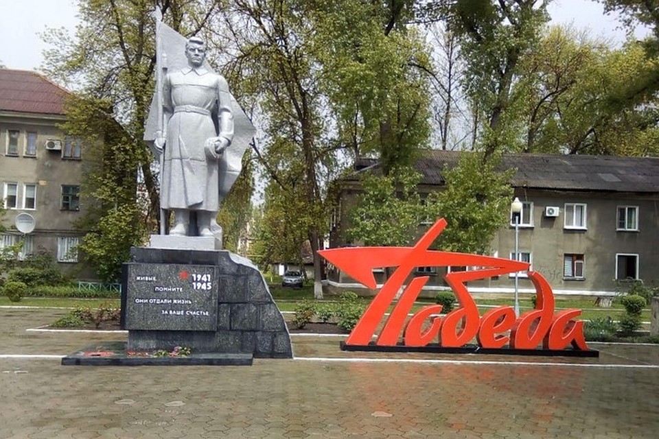 Композиция была установлена рядом с памятником воинам-освободителям и братской могилой бойцов Красной Армии, погибших при освобождении Харцызска. Фото: vk.com/id331209086