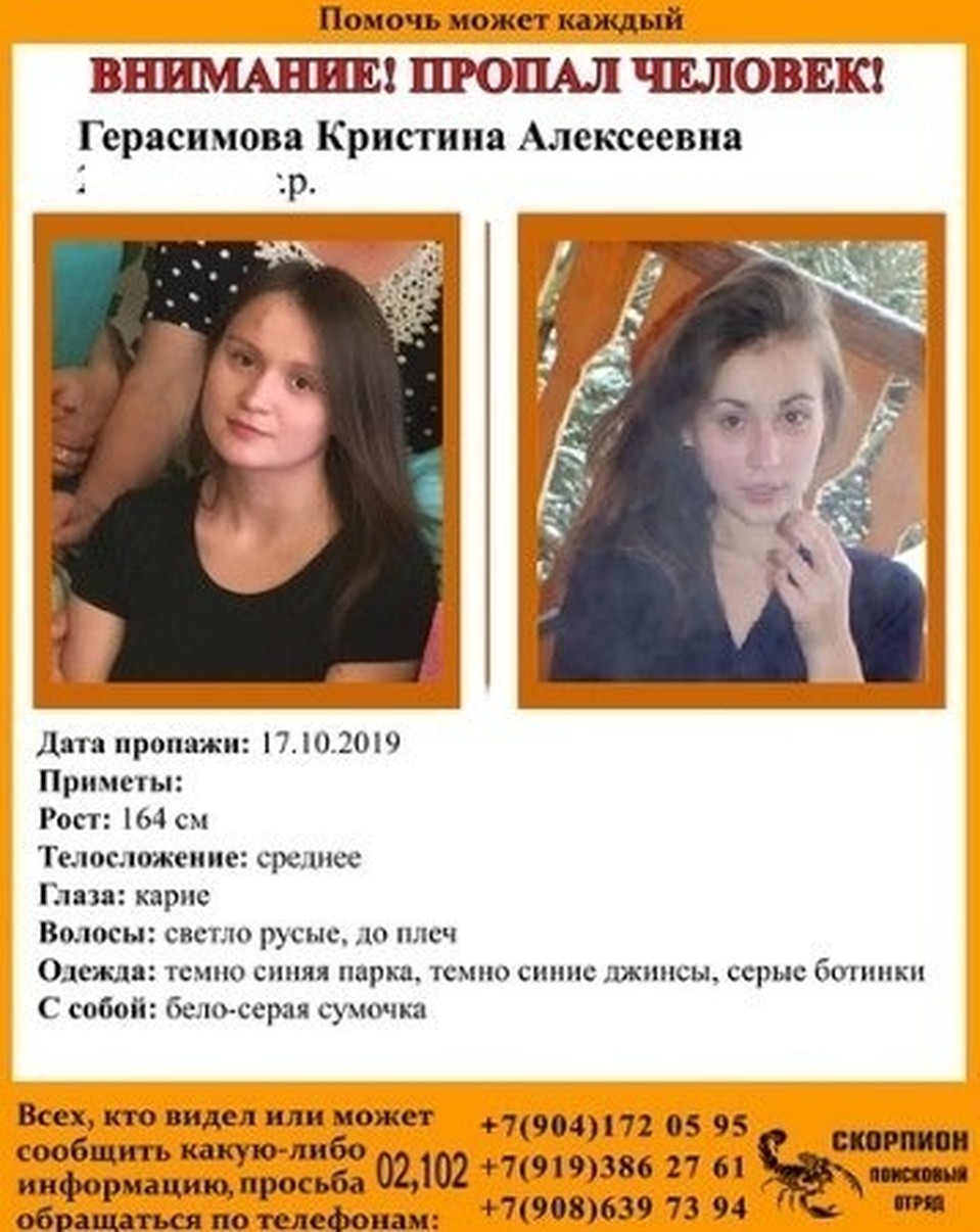 Девушки искали волонтеры и полиция. Фото: поисковый отряд "Скорпион"