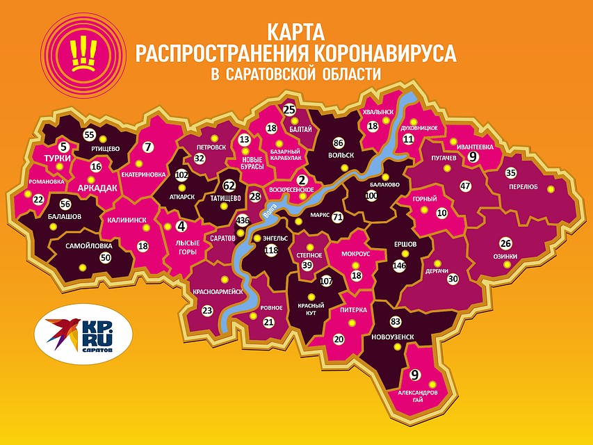 География распространения коронавируса в Саратовской области