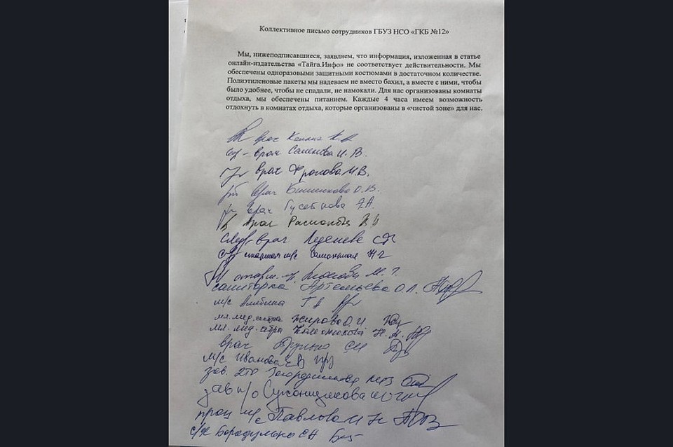 Медработники написали коллективное письмо, что претензий к защитной одежде у них нет, а пакеты — это их собственная идея. Фото: соцсети.