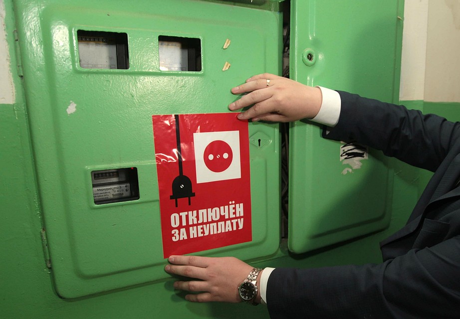 Подобных объявлений потребители тепла и электроэнергии не увидят до января следующего года. Фото: из открытых источников