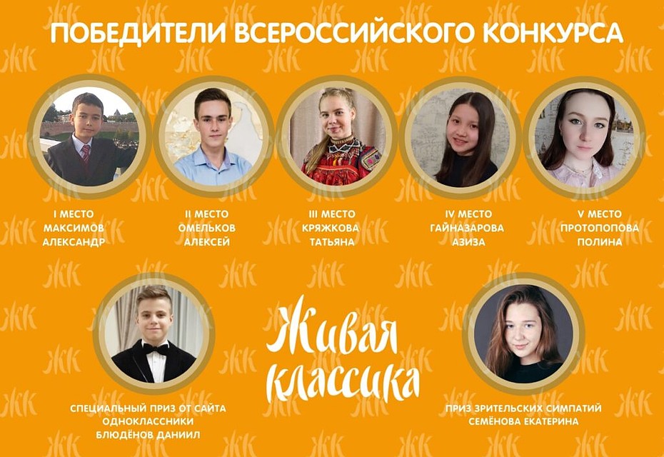 Фото: предоставлено фондом «Живая классика»