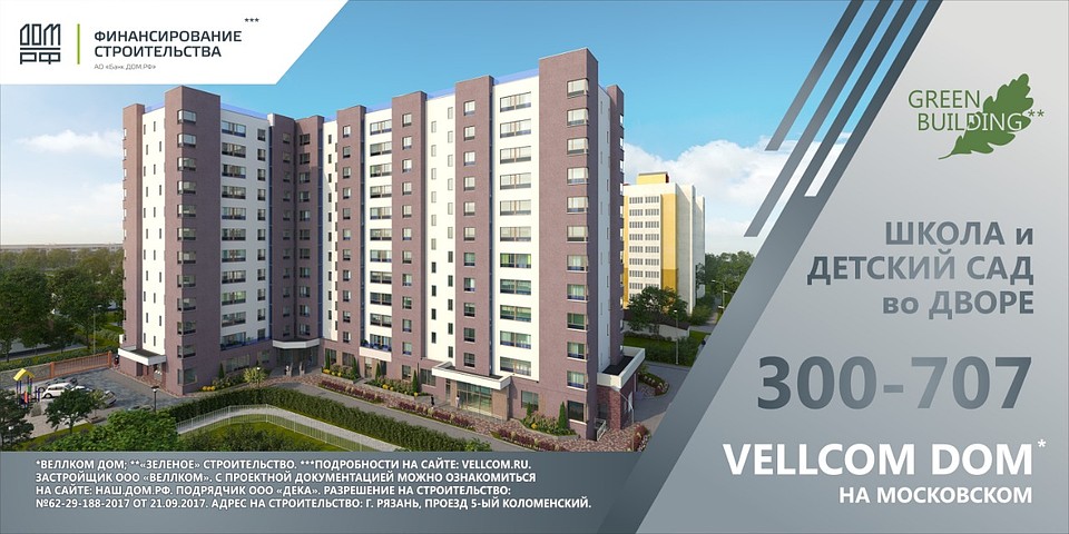 На втором этаже VELLCOMDOМа на Московском (как и на третьем этаже VELLCOMDOМа на Ленкома) предусмотрены квартиры с открытыми террасами,позволяющие организовать индивидуальную комфортную зону отдыха не выходя из квартиры.