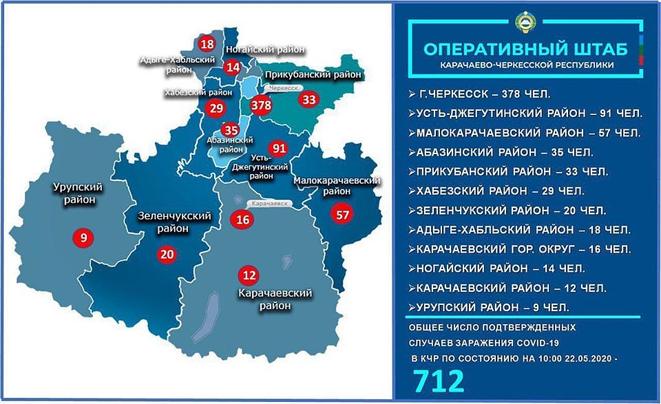 Карта распространения коронавируса в КЧР. Данные на 22 мая. Фото: оперштаб
