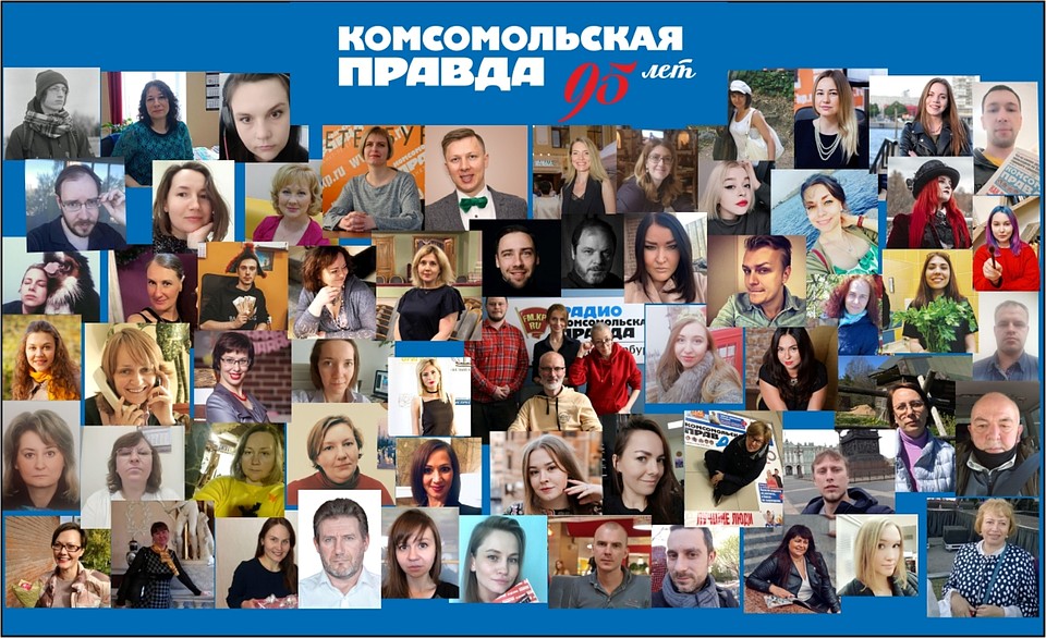 Сегодня ЗАО «Комсомольская правда в Петербурге» - большое предприятие, где работает более 80 человек. КОЛЛАЖ: Наталья ЗУБКОВА