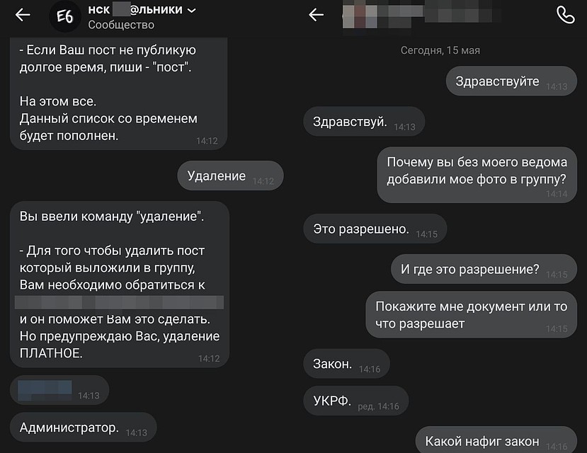 Переписка папы мальчика с администраторами паблика. Фото: предоставлено героями публикации.