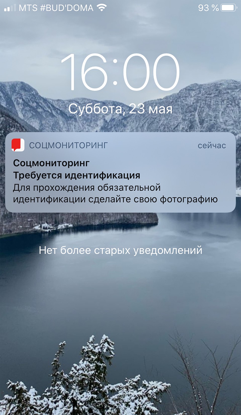Нужно сфотографироваться прямо в приложении, чтобы показать, что я дома