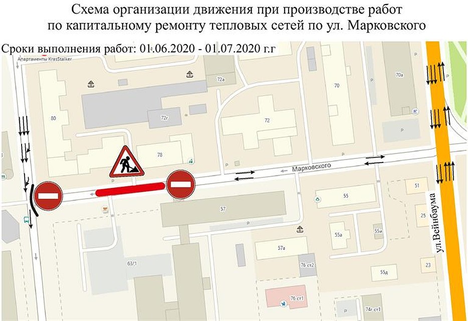 Улица Марковского.