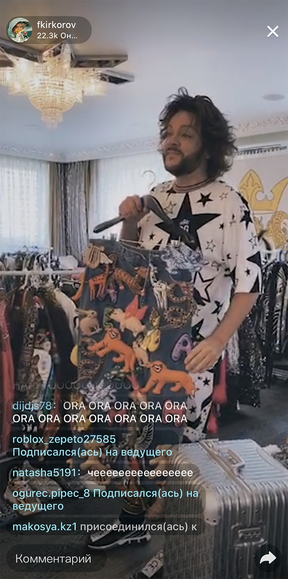 Киркоров избавляется от роскошного гардероба