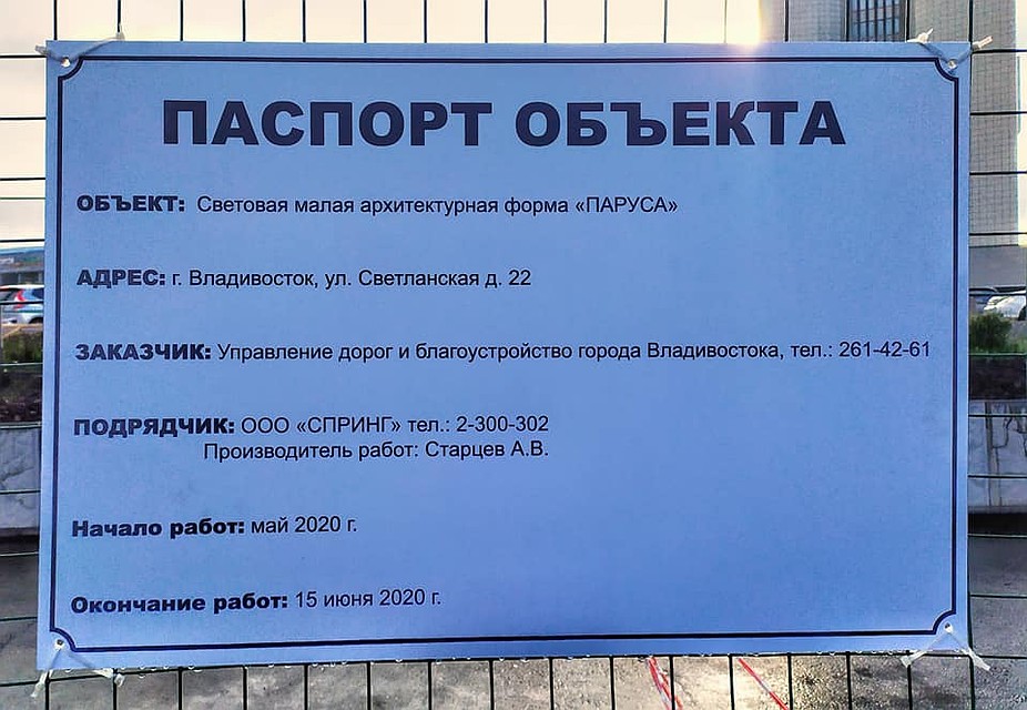 Арт-объект возведут ко Дню города. Фото: Дмитрий Могильный.