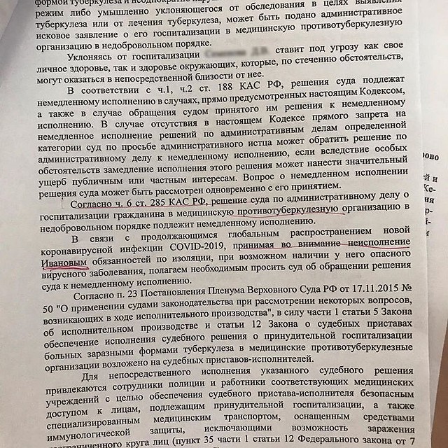 Решение суда с чужой фамилией удивило прокопчанку. ФОТО: Инстаграм героини публикации
