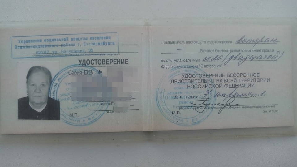 Женщина является вдовой ветерана ВОВ. Фото: предоставлено внучкой героя публикации
