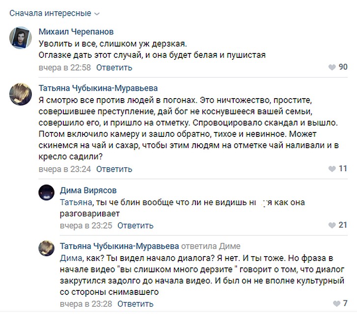 Жители Тюмени обвалили на героев видео лавину хейта в соцсетях. Скриншот из группы "Типичная Тюмень" ВКонтакте"