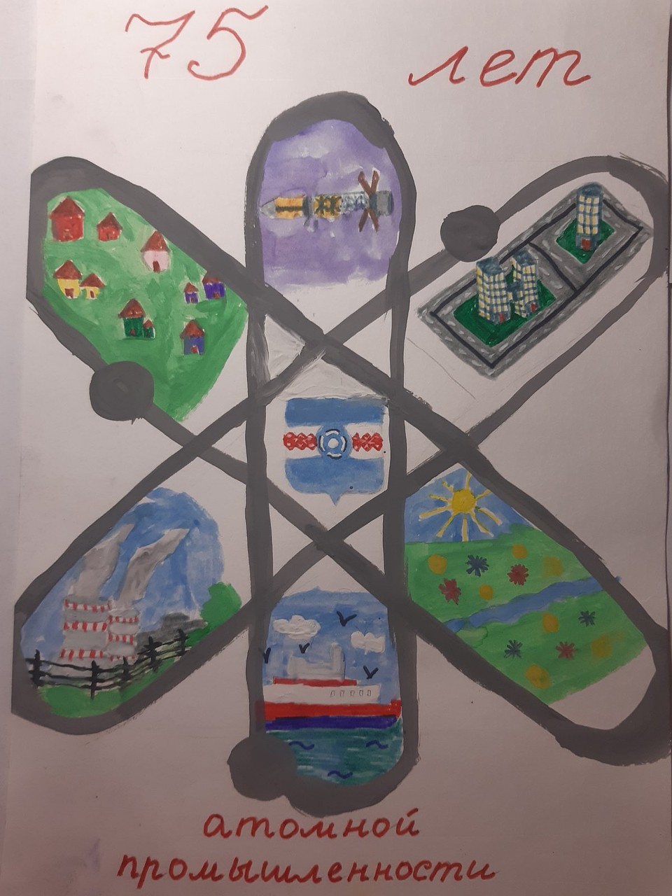 Конкурсный рисунок. Акварель.