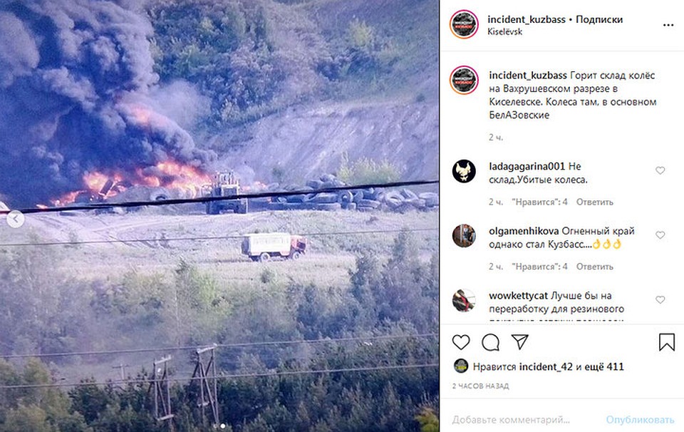 Склад покрышек загорелся в Кузбассе. ФОТО: Инстаграм, "Инцидент Кузбасс"