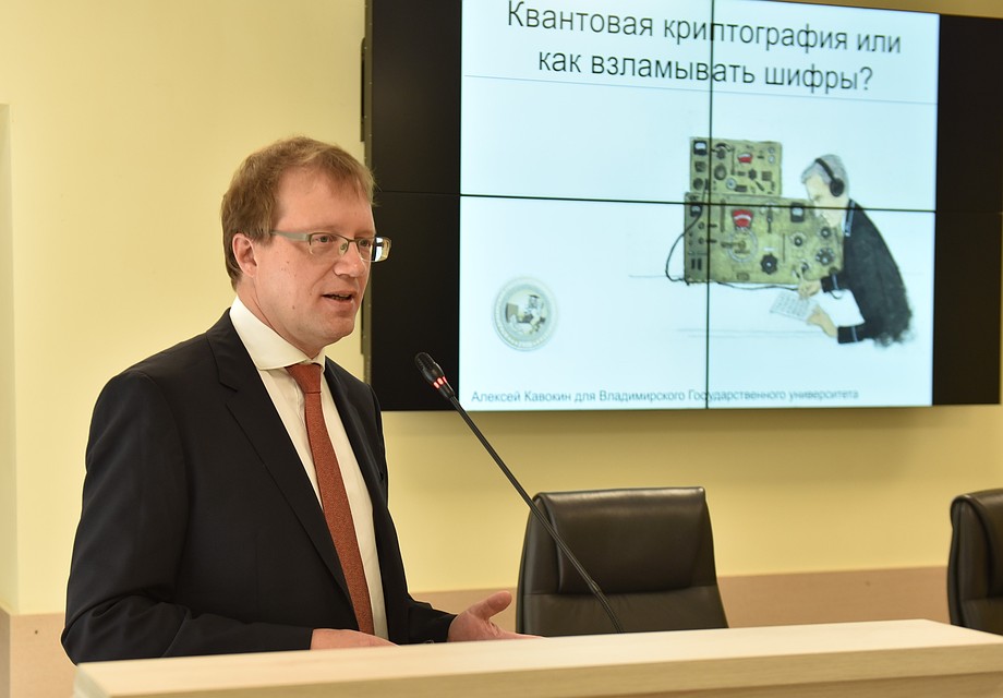 Архив ВлГУ