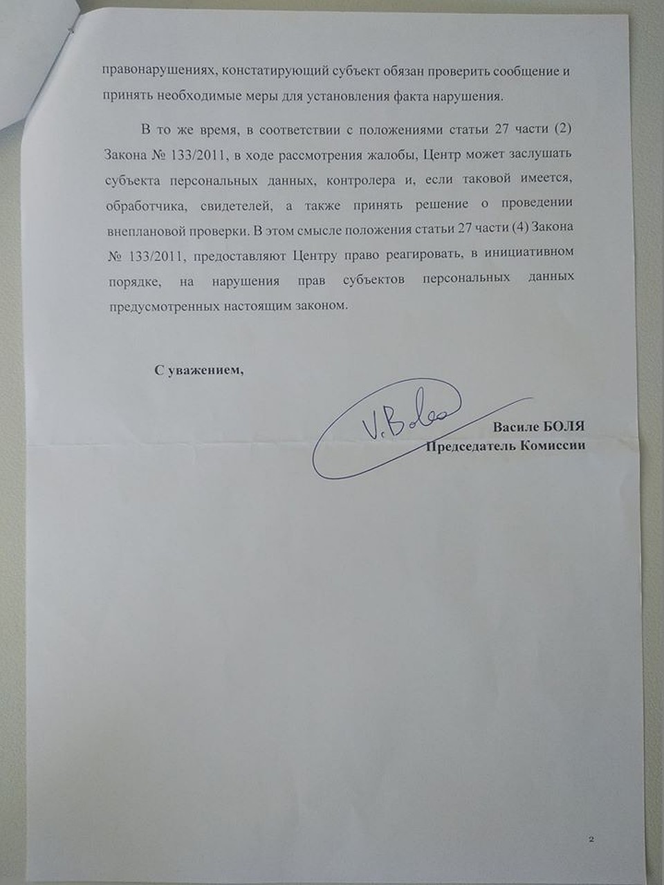 Что ответили в парламентской комиссии.