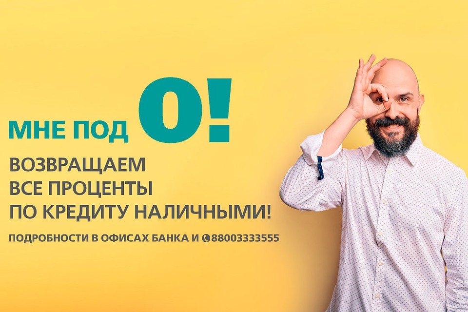 Предложение на указанных условиях действует до 30.08.2020 г.