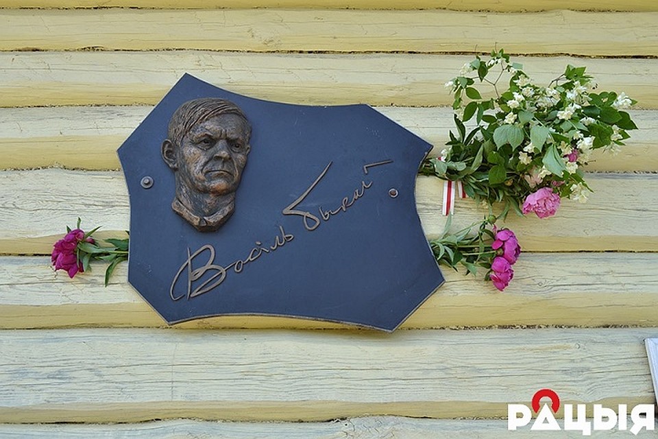 На малой родине Василя Быкова почтили память писателя. Фото: racyja.com.