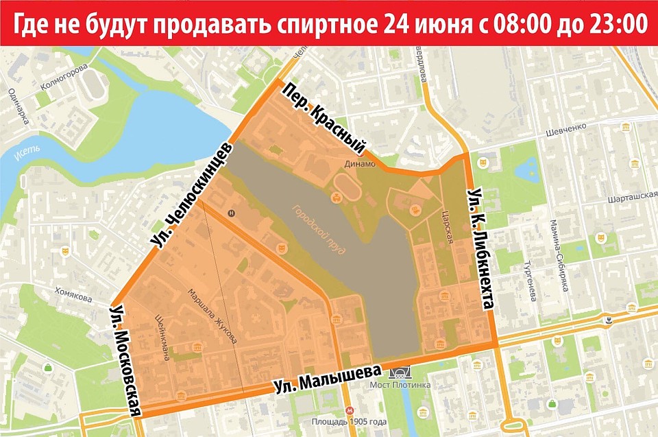"Трезвая зона" 24 июня в Екатеринбурге Фото: Ксения КРИВОЩЕКОВА