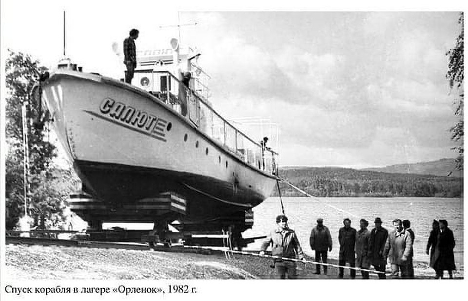 1982 год. "Салют" доставили в пионерлагерь "Орленок". Фото соцсети.