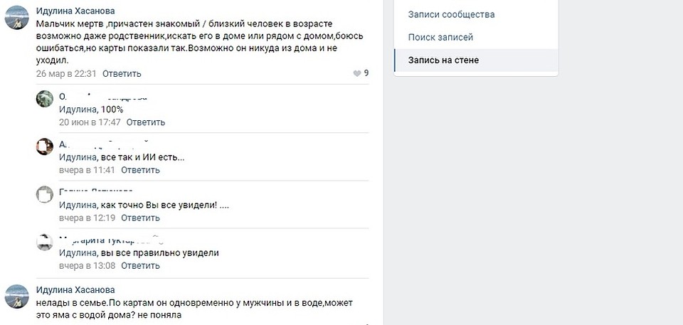 Предсказания Идулины оказались удивительно точными Фото: соцсети