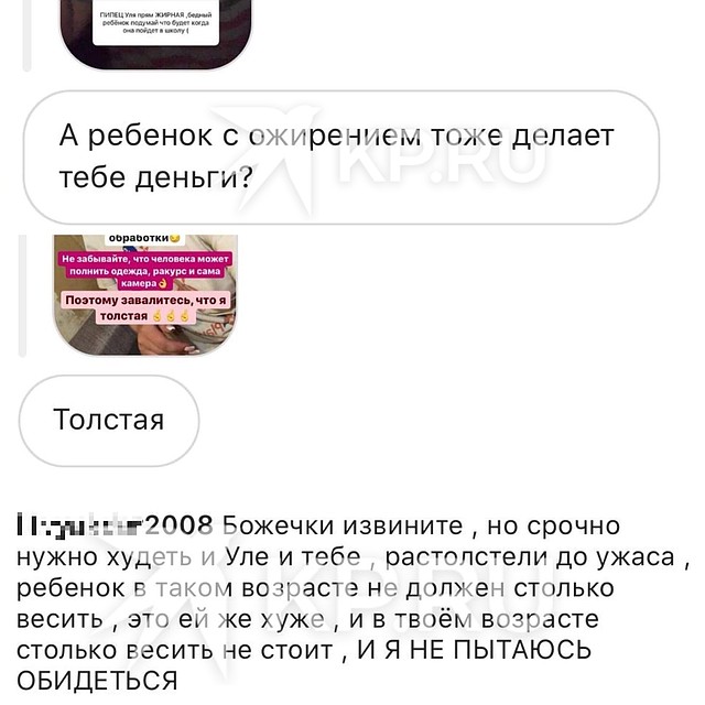 Вот такие сообщения присылают Полине. Фото: предоставлено героиней публикации