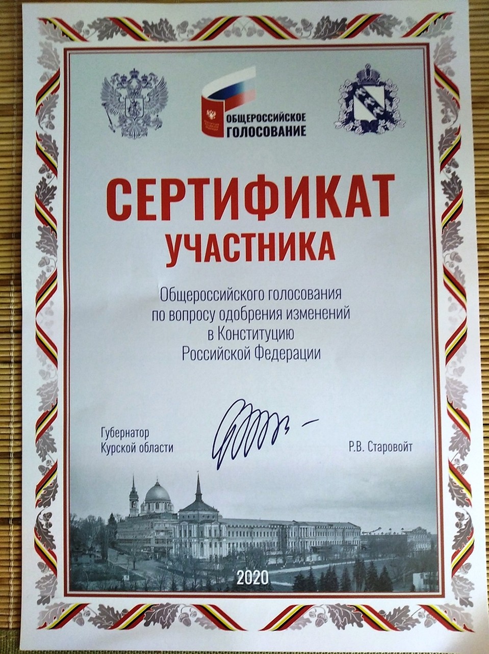 Каждый из участников голосования получает вот такой Сертификат Фото: Светлана ВОЛКОВА