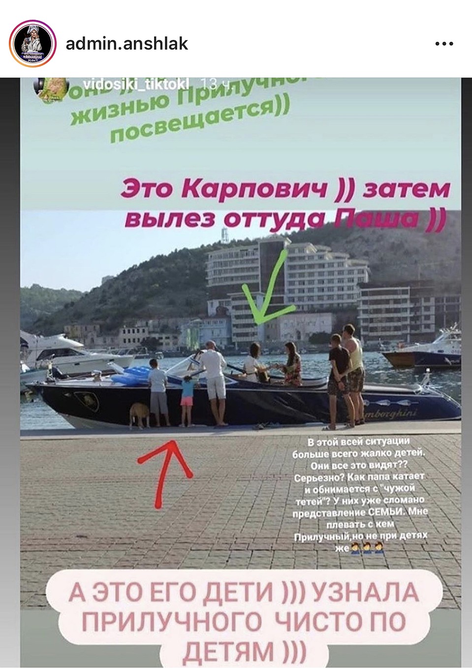 В соцсетях появились фото Прилучного и Карпович из Крыма