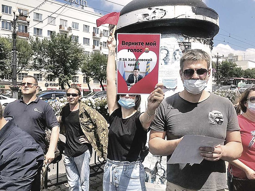 Многих горожан разозлило, как жестко силовики винтили губернатора Фургала. Они же за него голосовали... Фото: Владимир ВОРСОБИН