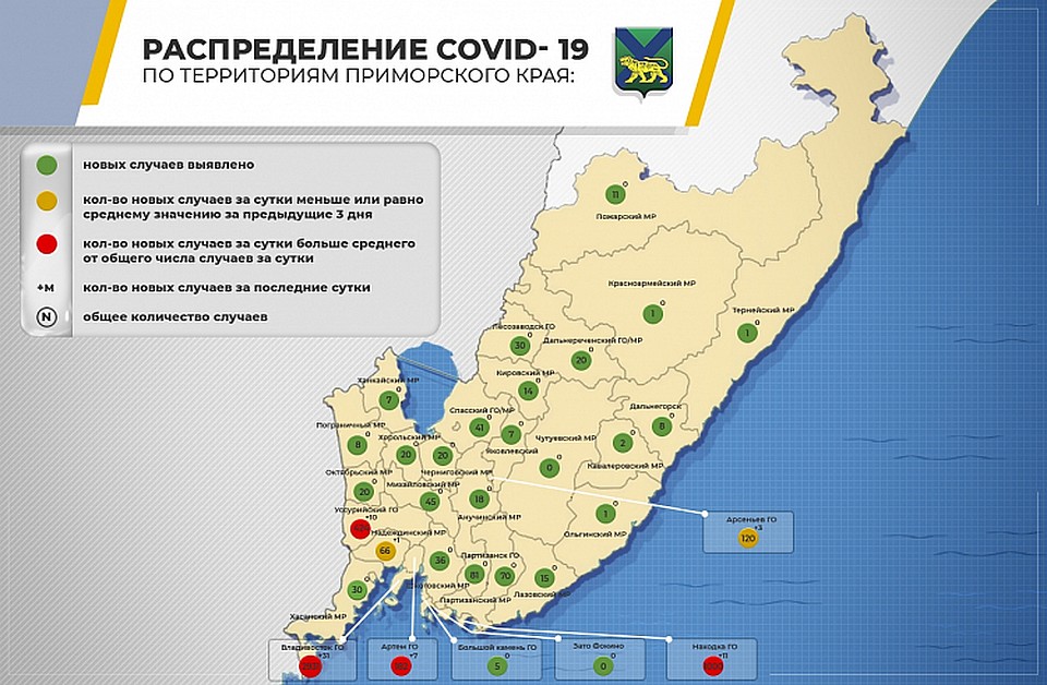 Распространение COVID-19 по Приморью. Инфографика: сайт правительства Приморского края