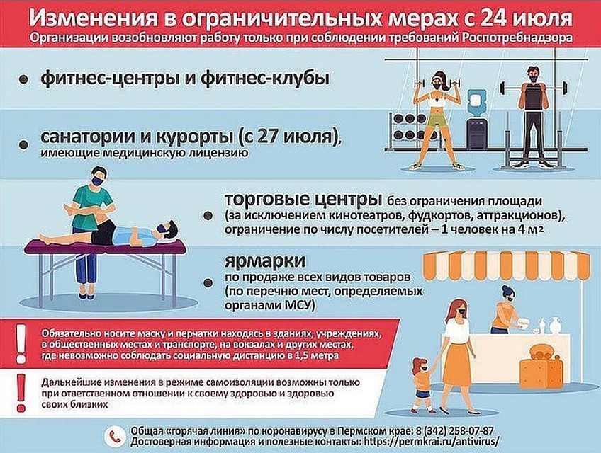 Инфографика: краевой оперштаб