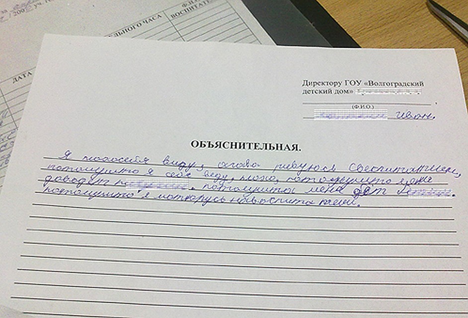 За провинности их заставляли писать объяснительные (орфография сохранена)