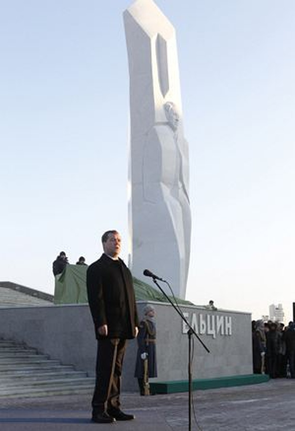 Дмитрий Медведев воздал должное памяти первого Президента России.