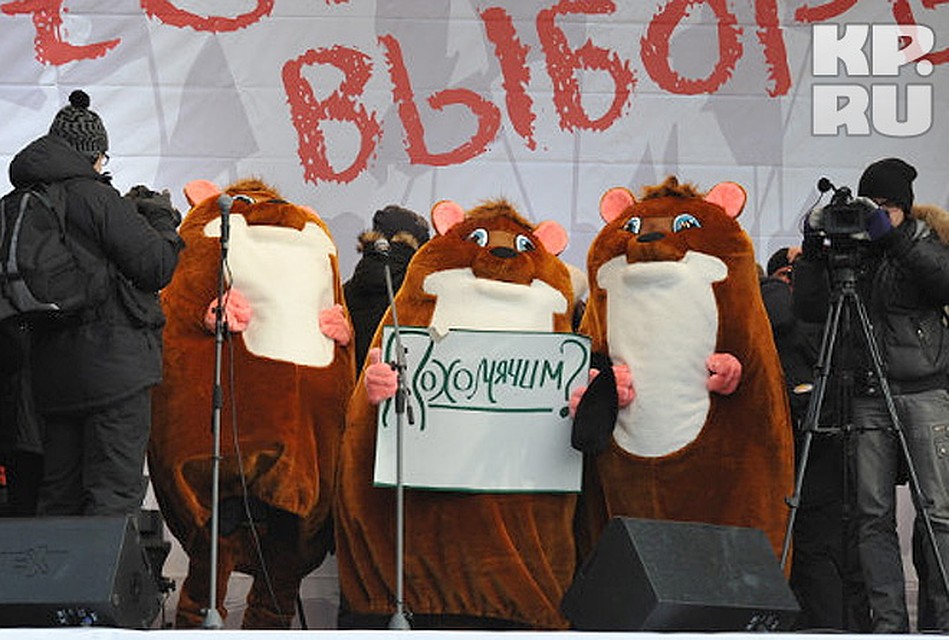 Люди на Болотной