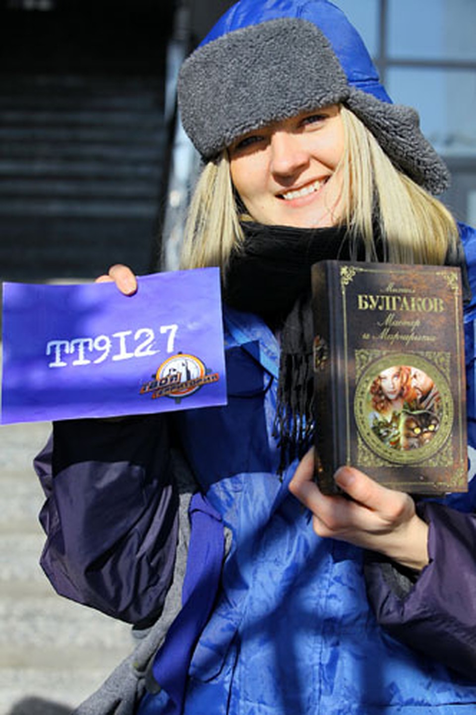 В книге Булгакова, которую держит корреспондент "КП", была одна из разгадок дальнейшего пути.