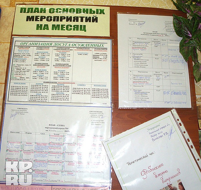 Стенд с графиками работы молельни, кружков и т.п.