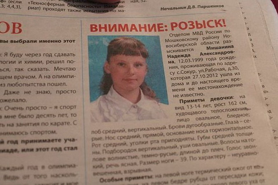 Пропавшую Надю кинулись искать слишком поздно... Фото: Виктория МИНАЕВА