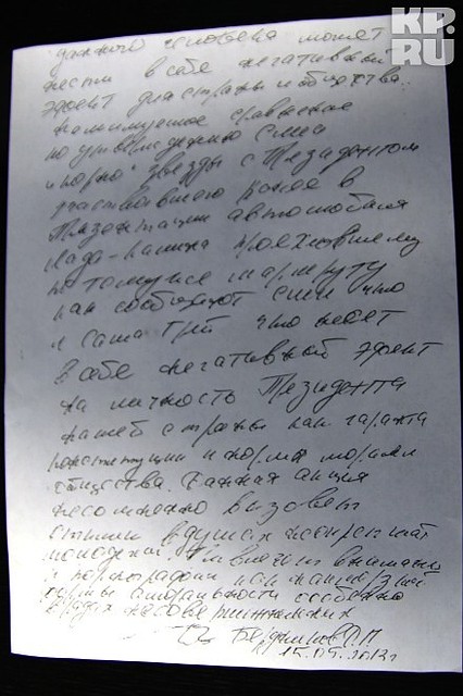 ЭКСЛЮЗИВ