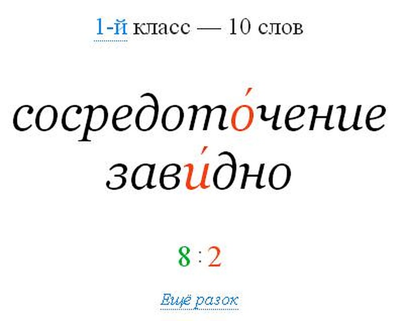 После завершения игры компьютер пристыдит словами с ошибками.