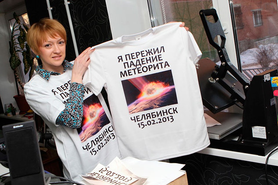 Модники переоделись в метеоритные футболки Фото: Валерий ЗВОНАРЕВ