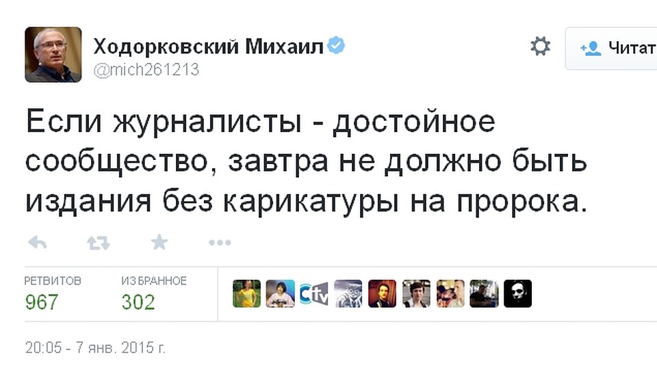 Ходорковский призвал публиковать карикатуры журнала, подвергшегося атаке террористов