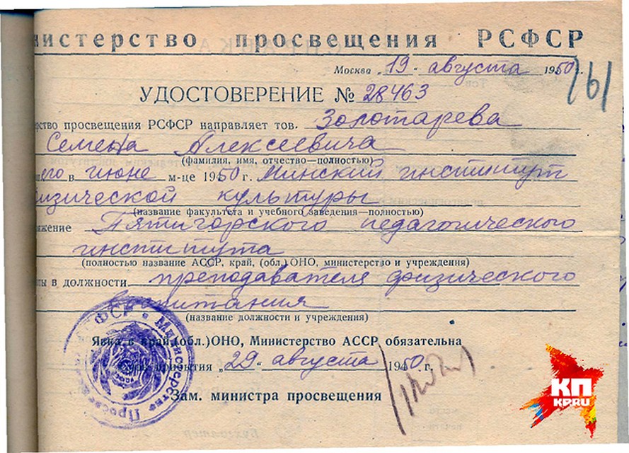 Подробнее о биографии Семена Золотарева читайте здесь