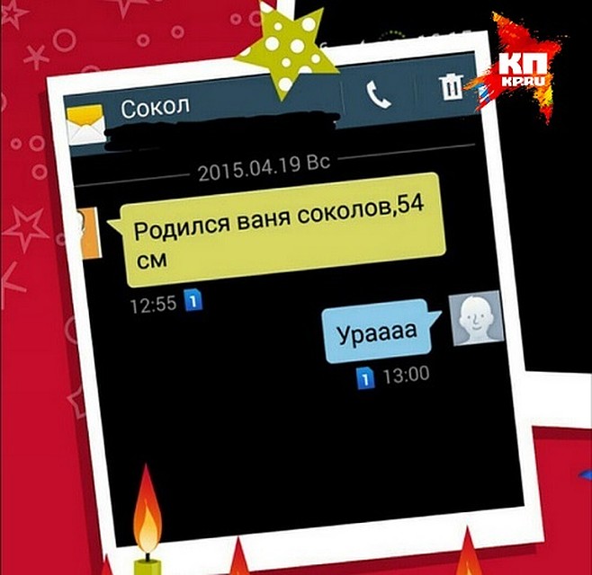 Дмитрий Соколов рассказал своим друзьям о рождении Вани через СМС Фото: Инстаграм Сергея Исаева